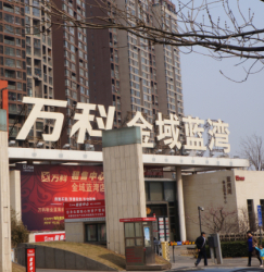 塘沽区沿海高速旁